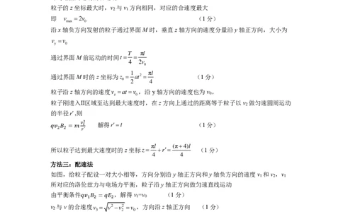 物理答案2025年东北三省四城市联考暨沈阳市高三质量监测（二）_2025年4月_2504102025年东北三省四城市联考暨沈阳市高三质量监测（二）（全科）