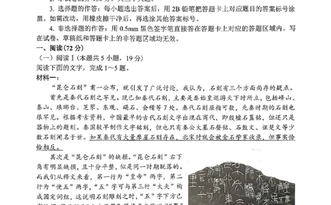 语文试题_2025年10月_251016山东省实验中学2026届高三第一次诊断性考试（10月）_山东省实验中学2026届高三第一次诊断性考试（10月）语文