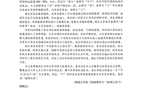 语文试题_2025年10月_251016山东省实验中学2026届高三第一次诊断性考试（10月）_山东省实验中学2026届高三第一次诊断性考试（10月）语文