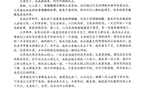 语文试题_2025年10月_251016山东省实验中学2026届高三第一次诊断性考试（10月）_山东省实验中学2026届高三第一次诊断性考试（10月）语文