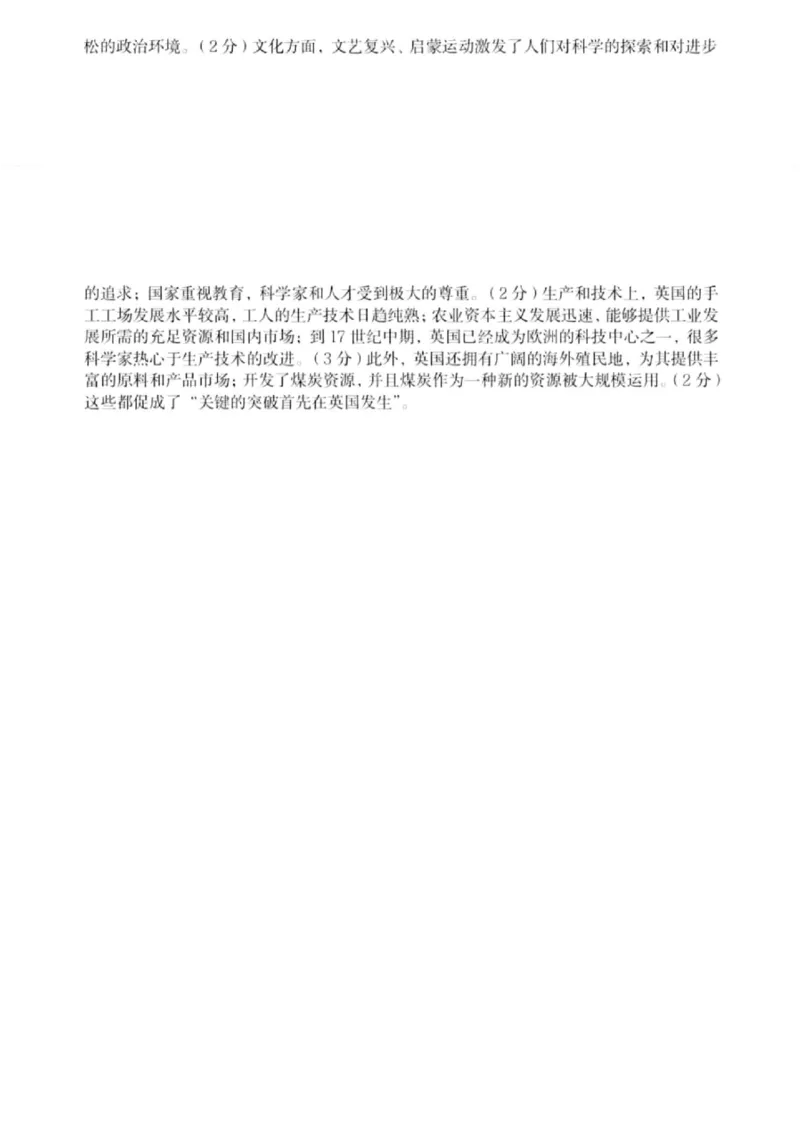 历史试题+标答2025届江苏省苏锡常镇四市高三下学期5月教学情况调研（二）_2025年5月_250508江苏省苏锡常镇四市2024-2025学年度高三5月教学情况调研（二）（全科）
