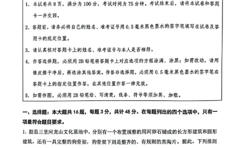 历史试题+标答2025届江苏省苏锡常镇四市高三下学期5月教学情况调研（二）_2025年5月_250508江苏省苏锡常镇四市2024-2025学年度高三5月教学情况调研（二）（全科）