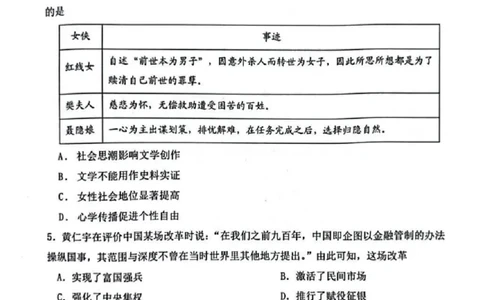 历史试题+标答2025届江苏省苏锡常镇四市高三下学期5月教学情况调研（二）_2025年5月_250508江苏省苏锡常镇四市2024-2025学年度高三5月教学情况调研（二）（全科）