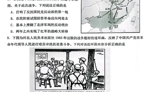 历史试题+标答2025届江苏省苏锡常镇四市高三下学期5月教学情况调研（二）_2025年5月_250508江苏省苏锡常镇四市2024-2025学年度高三5月教学情况调研（二）（全科）
