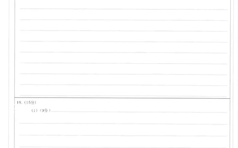四川省南充市高2025届高考适应性考试（三诊）历史答题卡_2025年4月_250409四川省南充市高2025届高考适应性考试（南充三诊）（全科）