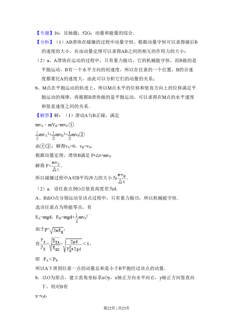 2008年高考物理试卷（北京）（解析卷）_物理历年高考真题_新&middot;PDF版2008-2025&middot;高考物理真题_物理（按试卷类型分类）2008-2025_自主命题卷&middot;物理（2008-2025）_北京自主命题&middot;物理（2008-2025）