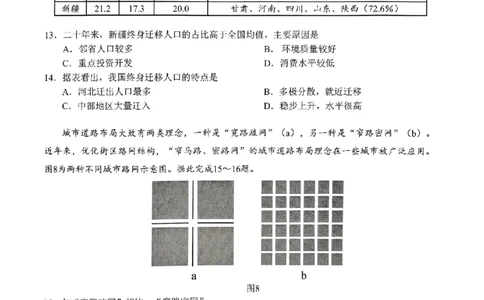 江苏省无锡市2024年秋季学期上学期高三期终教学质量调研测试地理+答案_2025年1月_250116江苏省无锡市2024年秋季学期高三期终教学质量调研测试（全科）