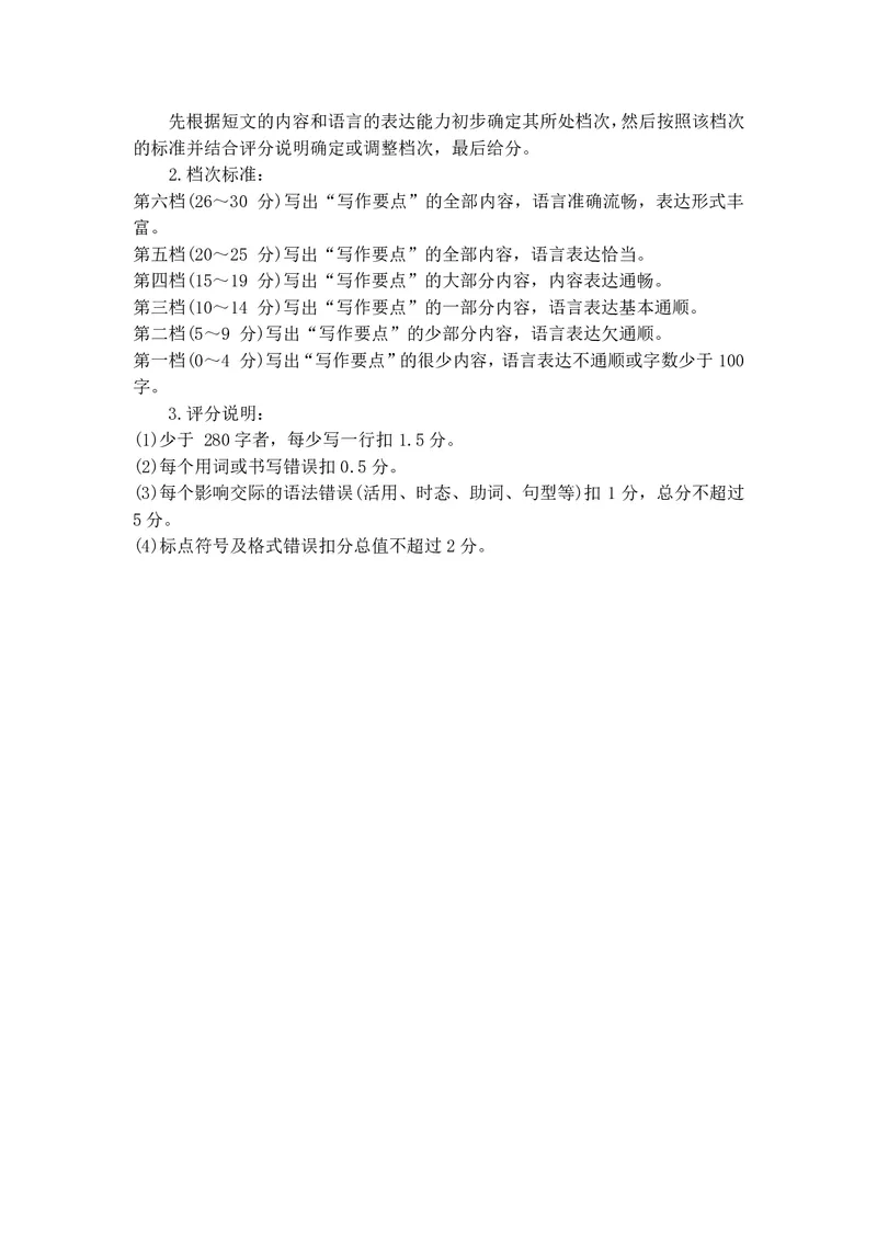山西省思而行2025年高考考前适应性测试（冲刺卷）日语答案_2025年4月_250417山西省思而行2025年高考考前适应性测试（冲刺卷）（山西二模）（全科）