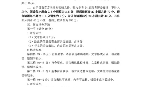 山西省思而行2025年高考考前适应性测试（冲刺卷）日语答案_2025年4月_250417山西省思而行2025年高考考前适应性测试（冲刺卷）（山西二模）（全科）