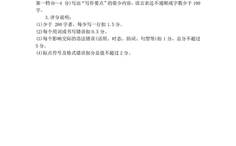 山西省思而行2025年高考考前适应性测试（冲刺卷）日语答案_2025年4月_250417山西省思而行2025年高考考前适应性测试（冲刺卷）（山西二模）（全科）