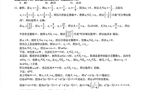 厦门市2025届高三毕业班第四次质量检测-数学答案_2025年5月_250512福建省厦门市2025届高三毕业班第四次质量检测（全科）_厦门市2025届高三毕业班第四次质量检测-数学