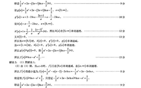 厦门市2025届高三毕业班第四次质量检测-数学答案_2025年5月_250512福建省厦门市2025届高三毕业班第四次质量检测（全科）_厦门市2025届高三毕业班第四次质量检测-数学