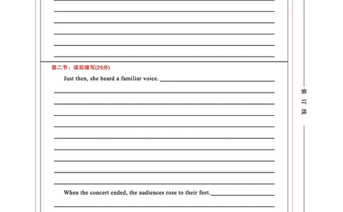 北京专家卷&middot;押题卷（二）英语答题卡_2025年5月_250528四川省2025届高三北京专家卷&middot;押题卷（二）（全科）