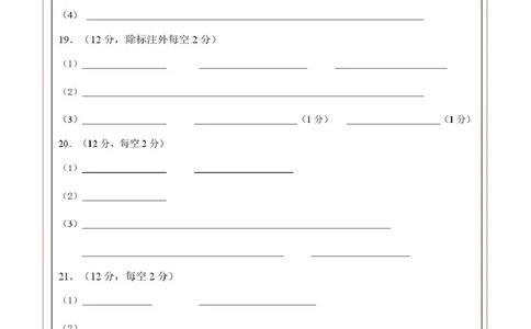 高二生物上学期第一次月考卷（湖南专用）高二生物第一次月考卷（答题卡）（湖南专用）_1多考区联考试卷_2510142025-2026学年高二生物上学期第一次月考试题