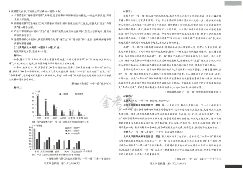2024年天星高考临考预测押题密卷全国版理科卷（语文）_2024高考押题卷_12024天星全系列_@@@天星临考押题密卷汇总重复_2024年tx高考临考押题密卷全国版理科