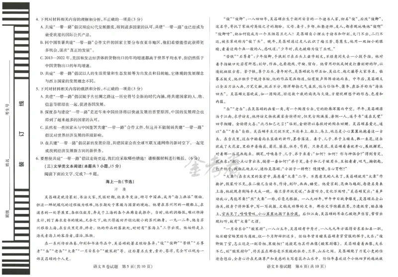 2024年天星高考临考预测押题密卷全国版理科卷（语文）_2024高考押题卷_12024天星全系列_@@@天星临考押题密卷汇总重复_2024年tx高考临考押题密卷全国版理科