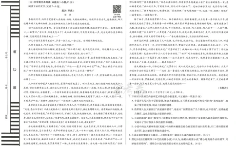 2024年天星高考临考预测押题密卷全国版理科卷（语文）_2024高考押题卷_12024天星全系列_@@@天星临考押题密卷汇总重复_2024年tx高考临考押题密卷全国版理科