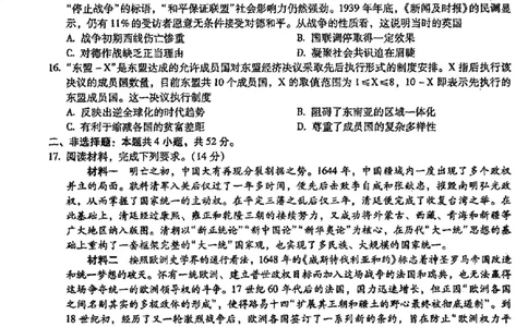 历史+昆一中2025届高三联考试卷及答案（九）_2025年5月_250511云南省昆明市第一中学2025届高三年级九次联考（全科）