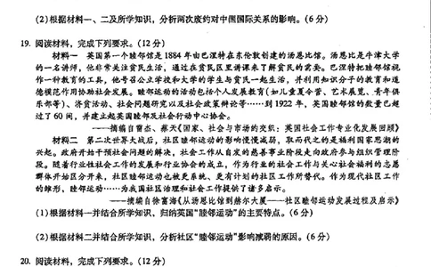 历史+昆一中2025届高三联考试卷及答案（九）_2025年5月_250511云南省昆明市第一中学2025届高三年级九次联考（全科）