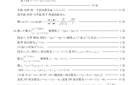 辽宁省抚顺市六校协作体2024-2025学年高三下学期期初检测数学答案_2025年3月_250313辽宁省抚顺市六校协作体2024-2025学年高三下学期期初检测（金太阳350C）（全科）