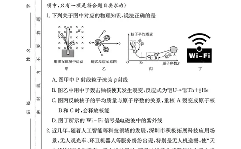 湖南省长沙市雅礼中学2025-2026学年高三上学期月考（二）物理（含答案）_2025年9月_250922湖南省长沙市雅礼中学2025-2026学年高三上学期月考（二）