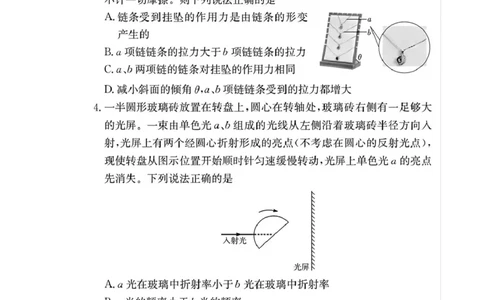 湖南省长沙市雅礼中学2025-2026学年高三上学期月考（二）物理（含答案）_2025年9月_250922湖南省长沙市雅礼中学2025-2026学年高三上学期月考（二）