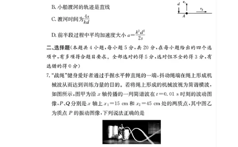 湖南省长沙市雅礼中学2025-2026学年高三上学期月考（二）物理（含答案）_2025年9月_250922湖南省长沙市雅礼中学2025-2026学年高三上学期月考（二）