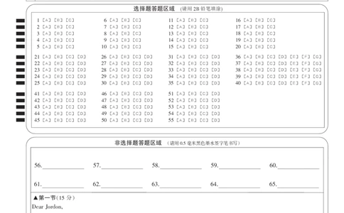 四川省九师联盟2025届高三仿真模拟卷英语黑卡（G）_2025年5月_250511九师联盟2025届高三仿真模拟卷（G）（全科）