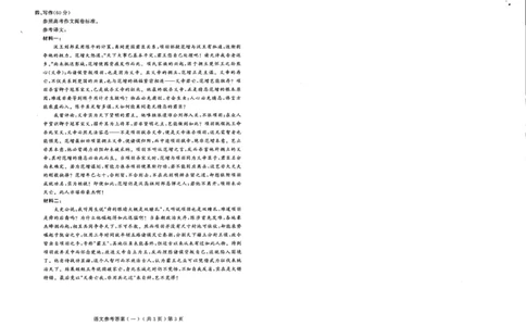 山东省聊城市2025年普通高中学业水平等级考试模拟卷语文答案_2025年3月_250310山东省聊城市2025年普通高中学业水平等级考试模拟卷（聊城一模）（全科）