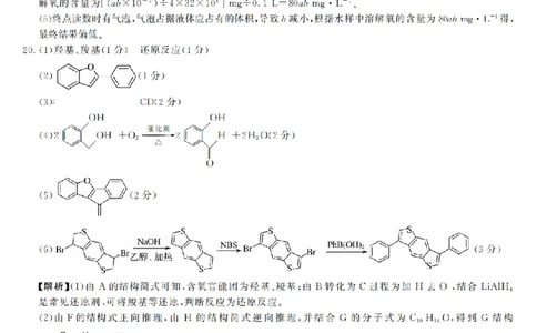 浙江强基联盟2025年8月高三联考化学答案_2025年8月_250828浙江强基联盟2025年8月高三联考（全科）