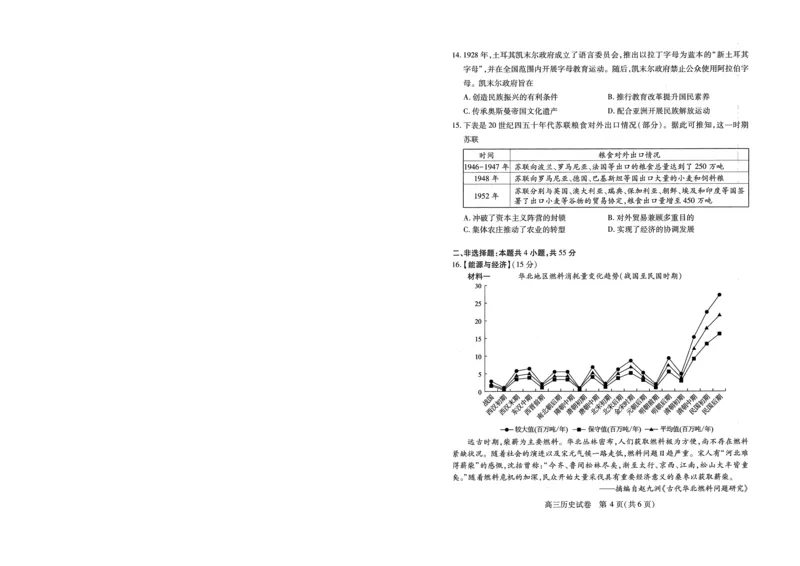湖北省2025届高三（4月）调研模拟考试历史_2025年4月_250417第十届湖北省2025届高三（4月）调研模拟考试（全科）_湖北省2025届高三（4月）调研模拟考试历史