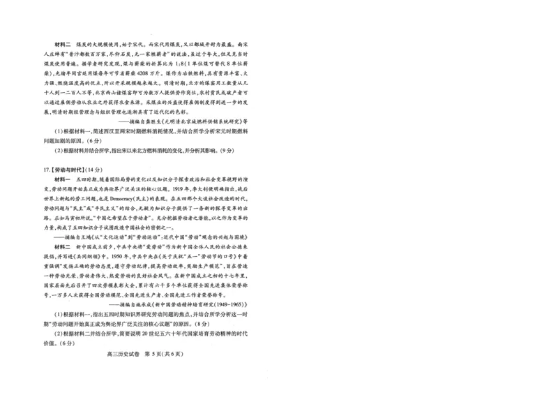 湖北省2025届高三（4月）调研模拟考试历史_2025年4月_250417第十届湖北省2025届高三（4月）调研模拟考试（全科）_湖北省2025届高三（4月）调研模拟考试历史