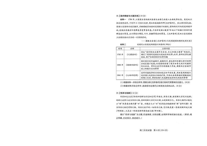 湖北省2025届高三（4月）调研模拟考试历史_2025年4月_250417第十届湖北省2025届高三（4月）调研模拟考试（全科）_湖北省2025届高三（4月）调研模拟考试历史