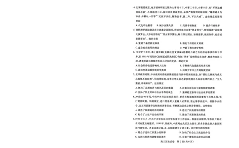 湖北省2025届高三（4月）调研模拟考试历史_2025年4月_250417第十届湖北省2025届高三（4月）调研模拟考试（全科）_湖北省2025届高三（4月）调研模拟考试历史