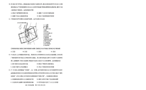 湖北省2025届高三（4月）调研模拟考试历史_2025年4月_250417第十届湖北省2025届高三（4月）调研模拟考试（全科）_湖北省2025届高三（4月）调研模拟考试历史