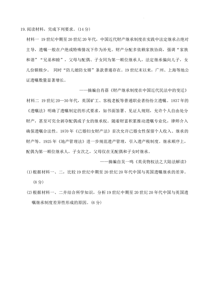 河南省金科新未来2025届高三4月一模考试历史_2025年4月_2504122025届河南省金科新未来联考高三下学期4月模拟预测（全科）_2025届河南省金科新未来联考高三下学期4月模拟预测历史