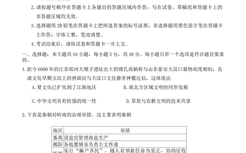 河南省金科新未来2025届高三4月一模考试历史_2025年4月_2504122025届河南省金科新未来联考高三下学期4月模拟预测（全科）_2025届河南省金科新未来联考高三下学期4月模拟预测历史