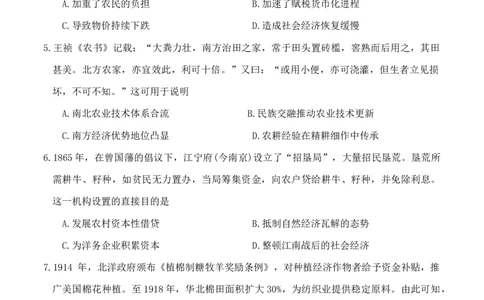 河南省金科新未来2025届高三4月一模考试历史_2025年4月_2504122025届河南省金科新未来联考高三下学期4月模拟预测（全科）_2025届河南省金科新未来联考高三下学期4月模拟预测历史