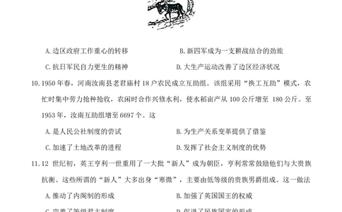 河南省金科新未来2025届高三4月一模考试历史_2025年4月_2504122025届河南省金科新未来联考高三下学期4月模拟预测（全科）_2025届河南省金科新未来联考高三下学期4月模拟预测历史