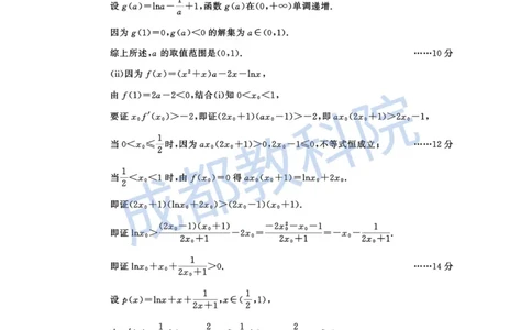 数学试卷答案_2025年4月_250428四川省成都市2022级（2025届）高中毕业班第三次诊断性检测（成都三诊）