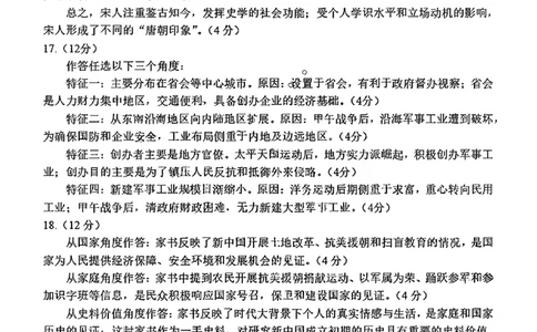 历史试卷答案_2025年1月_250112山东省淄博市2024-2025学年第一学期高三期末摸底质量检测_山东省淄博市2024-2025学年第一学期高三期末摸底质量检测历史