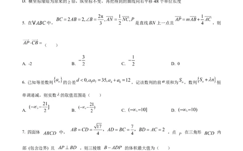重庆市第一中学校2025届高三下学期2月开学考试数学_2025年2月_250223重庆市第一中学校2025届高三下学期2月开学考试（全科）_重庆市第一中学校2025届高三下学期2月开学考试数学