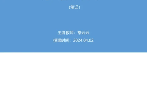 判断8_2026考公资料_（10）粉笔_2025粉笔国考省考980（课＋笔记）_粉笔980（25多省）_12025FB浙江省考980系统班_1.全方法精讲_笔记
