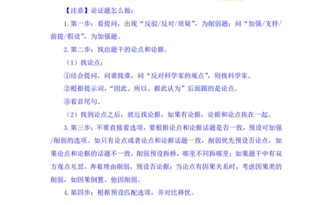 判断8_2026考公资料_（10）粉笔_2025粉笔国考省考980（课＋笔记）_粉笔980（25多省）_12025FB浙江省考980系统班_1.全方法精讲_笔记