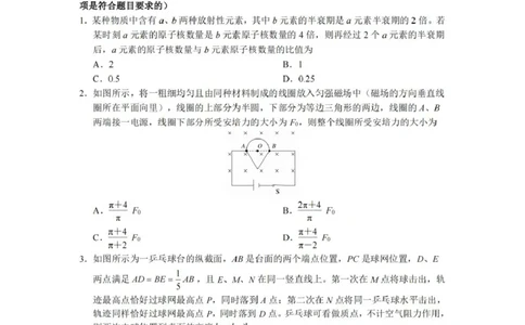 湖南省长沙市第一中学2024-2025学年高三上学期阶段性检测（五）物理试题_2025年1月_250107湖南省长沙市第一中学2025届高三上学期阶段性检测（五）