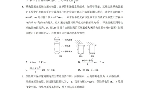 湖南省长沙市第一中学2024-2025学年高三上学期阶段性检测（五）物理试题_2025年1月_250107湖南省长沙市第一中学2025届高三上学期阶段性检测（五）