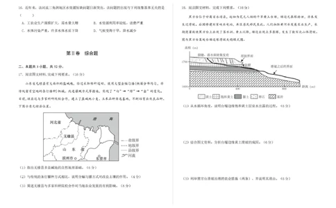 吉林省长春市第二实验中学2026届高三上学期10月月考+地理_2025年10月_12026年试卷教辅资源等多个文件_251022吉林省长春市第二实验中学2026届高三上学期10月月考（全科）