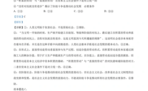 树德中学2025-2026学年高三上学期10月月考+政治答案_2025年10月_251017四川省成都市树德中学2025-2026学年高三上学期10月月考