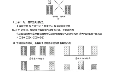广西壮族自治区2024-2025学年高三上学期期末考试地理试题（含答案）_2025年1月_250110广西南宁市2024-2025学年高中毕业班第一次适应性（广西金太阳1月）（全科）