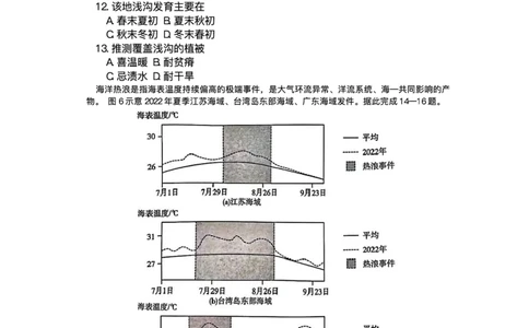 广西壮族自治区2024-2025学年高三上学期期末考试地理试题（含答案）_2025年1月_250110广西南宁市2024-2025学年高中毕业班第一次适应性（广西金太阳1月）（全科）